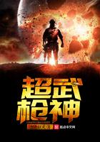 凡人修仙传之卜筮神机免费观看