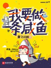 星际神豪，我是明星收割机