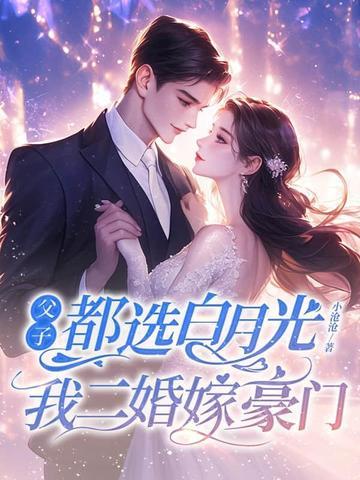 穿书后我成了全书团宠