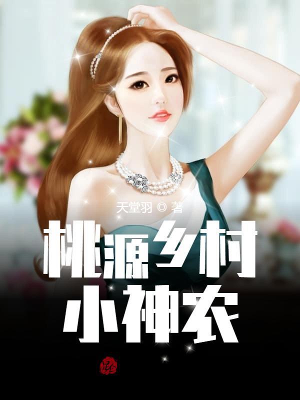 穿越开发人工智能修真的