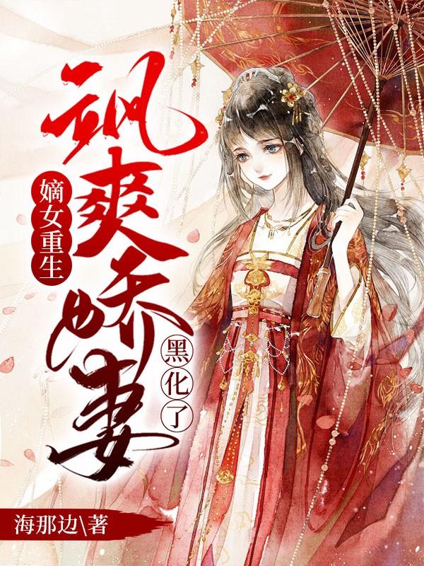 南域神殿殿主秦昊苏诗涵