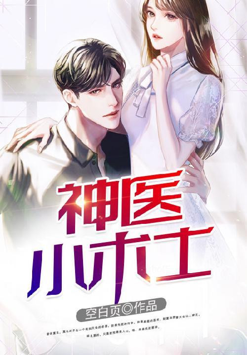 南域神殿在线阅读