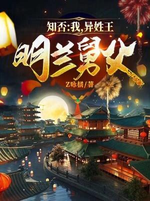 穿越洪荒之前