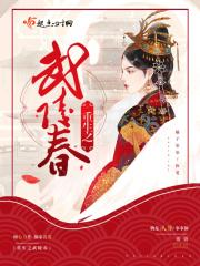 一戟平三国TXT精校版