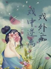 说好的师父怎么成了宿敌