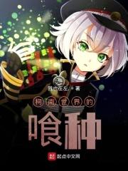 斗破之我为雷帝TXT