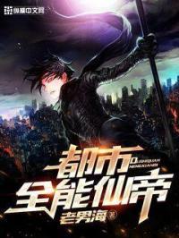 真千金退婚后她成了真祖宗