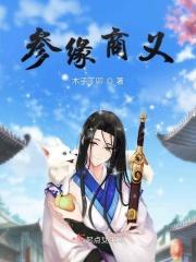 异界之魔龙传说女主