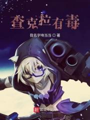 混在九叔世界的武者