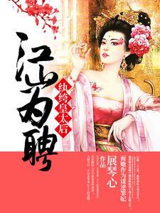 极尽因果