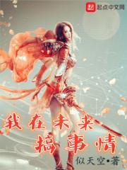 大婚当天去照顾师弟