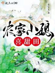 豪门假少爷装乖指南路从安
