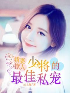 天降三宝：团宠萌妻超甜的