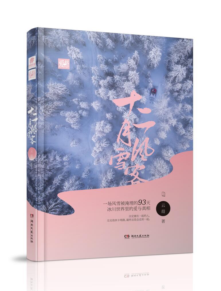 绝不扑街!