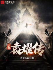 娱乐之巅峰奶爸叶秋txt