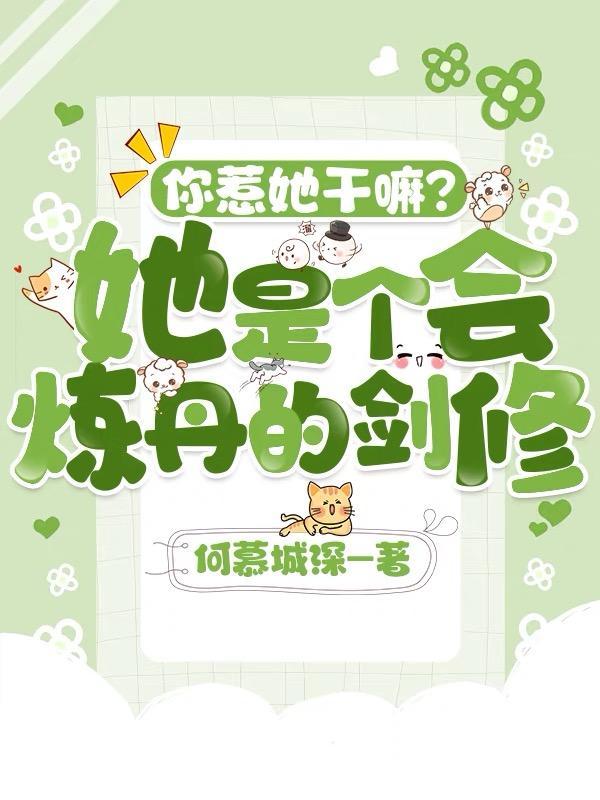 星君与我