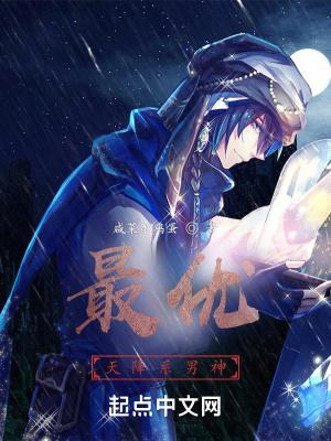 一个霸道女总裁