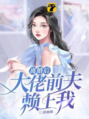 boss老公不许动免费