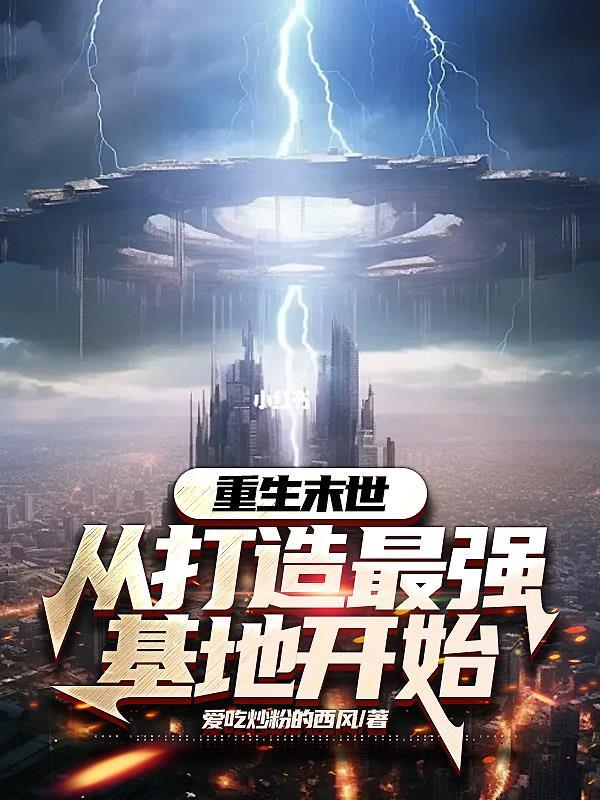 成救世主了免费阅读