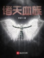 社恐崽崽和顶流哥哥上综艺后爆火听书
