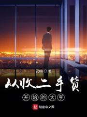 天龙八部如封似闭是哪个门派的技能