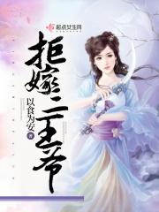 兽世养崽冷血兽夫腿比我命长第11张