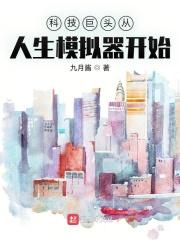 成为异常的我
