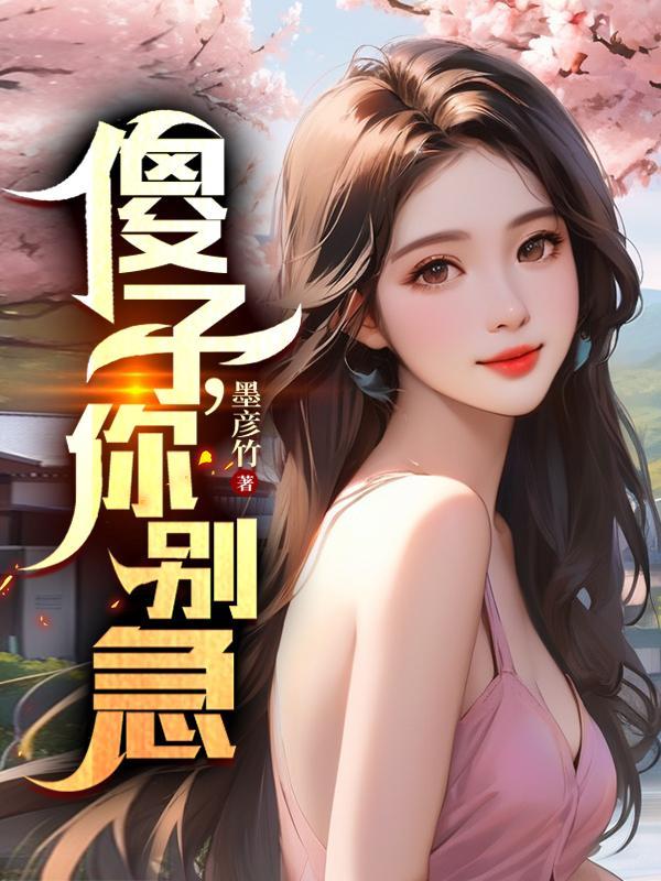 女总裁的贴身高手短剧免费观看全集