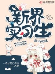 缠上小逃妃我的王别太坏免费