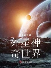 神级辅助系统笔趣阁