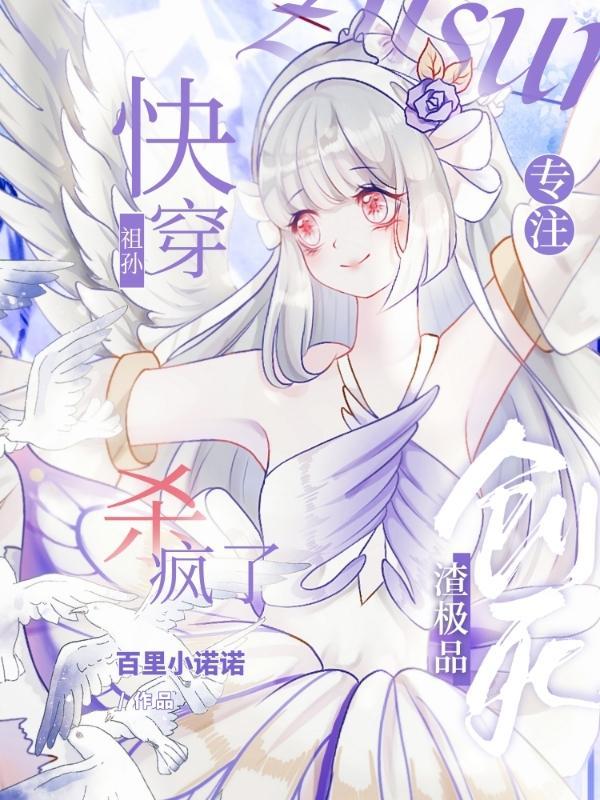 和女神的荒岛求生赵