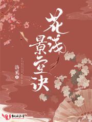 三体面壁者都有谁