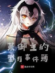 秦晚殷无离全文免费阅读