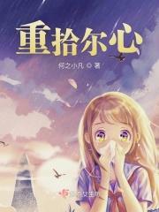 我成了通天教主的狗徒弟