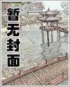 他的一生赤诚英文