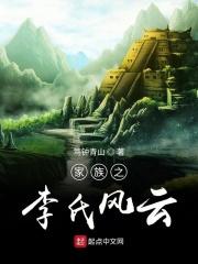 山村神仙
