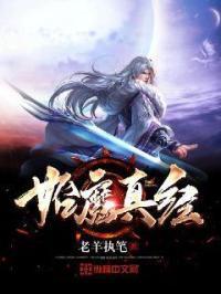 仙界境界划分介绍详情