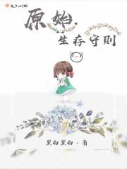 我在山区当校长