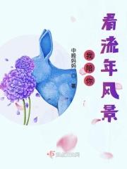 穿成炮灰人渣成为全民白月光