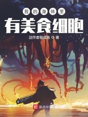 将军女扮男gl