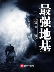皇后娘娘太无耻
