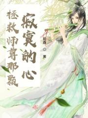 制霸星球俱乐部老板