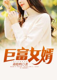 逆袭之千金归来