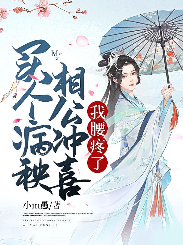 穿越红楼做贾母半世