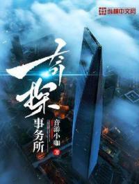 玄幻我开局创建天机阁李问
