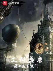 我直接起飞了免费阅读