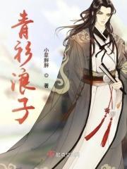 听潮亭下面是谁