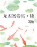 九零大院神探崽崽完结版在哪看