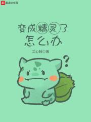 穿越后我的悲惨世界